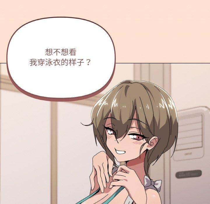 《傢人之間這樣不好吧》在线观看 第41话 漫画图片84