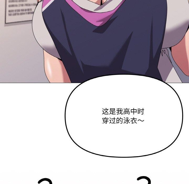 《傢人之間這樣不好吧》在线观看 第41话 漫画图片78