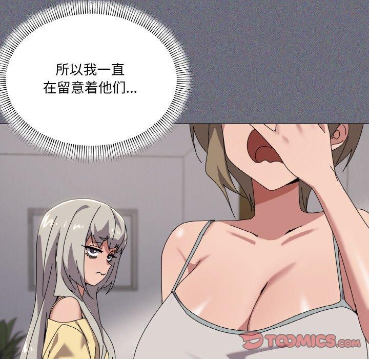 《傢人之間這樣不好吧》在线观看 第41话 漫画图片27