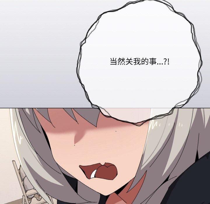 《傢人之間這樣不好吧》在线观看 第41话 漫画图片112