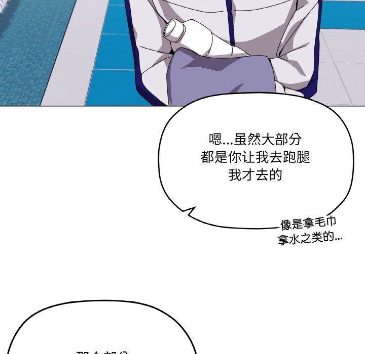 《傢人之間這樣不好吧》在线观看 第41话 漫画图片65