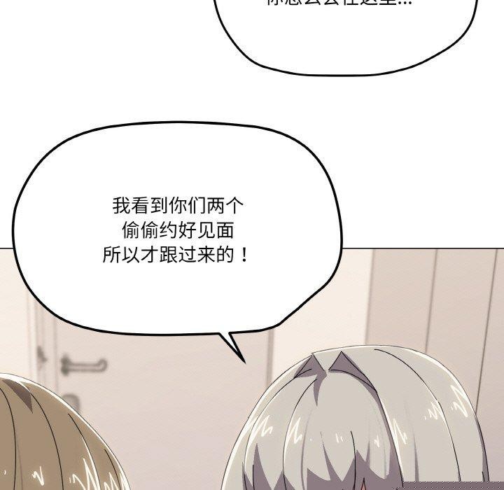 《傢人之間這樣不好吧》在线观看 第41话 漫画图片100