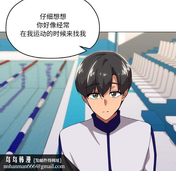 《傢人之間這樣不好吧》在线观看 第41话 漫画图片64