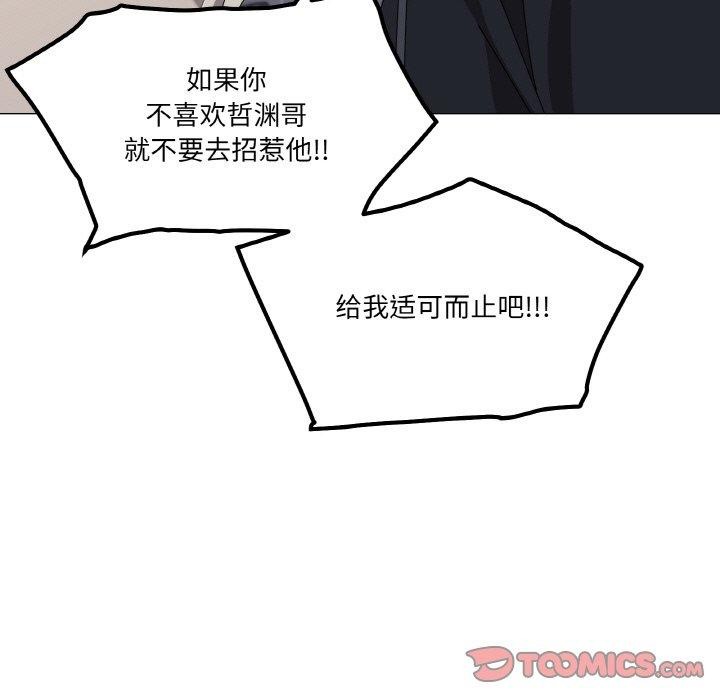 《傢人之間這樣不好吧》在线观看 第41话 漫画图片104