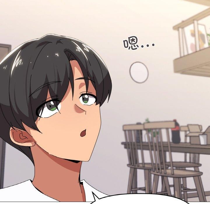 《傢人之間這樣不好吧》在线观看 第41话 漫画图片60