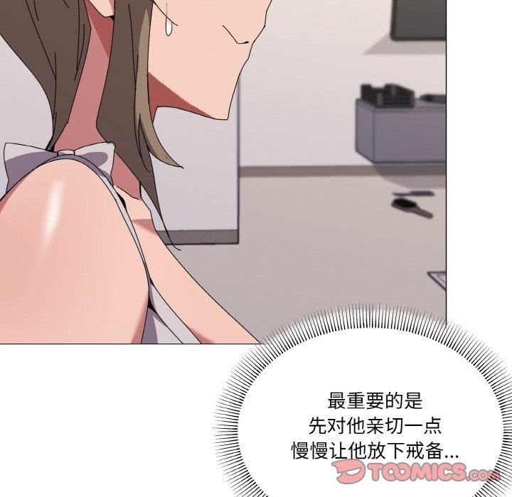 《傢人之間這樣不好吧》在线观看 第41话 漫画图片9