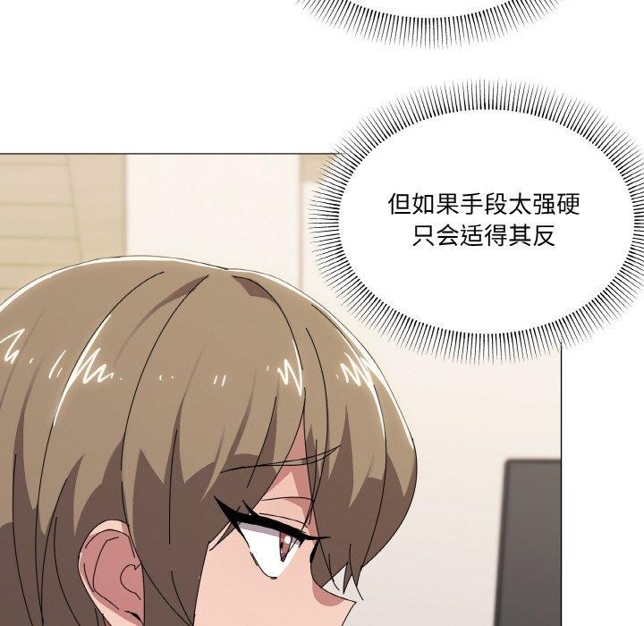 《傢人之間這樣不好吧》在线观看 第41话 漫画图片8