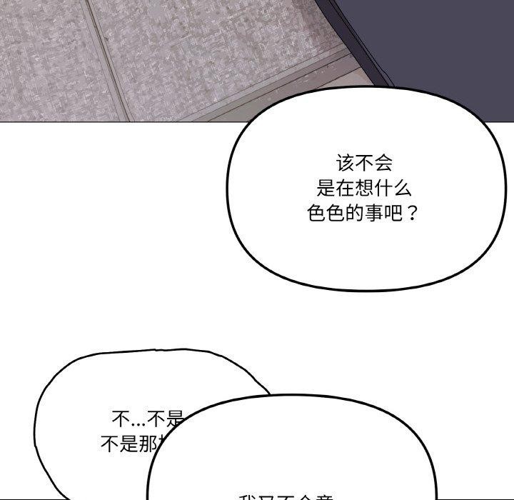《傢人之間這樣不好吧》在线观看 第41话 漫画图片91