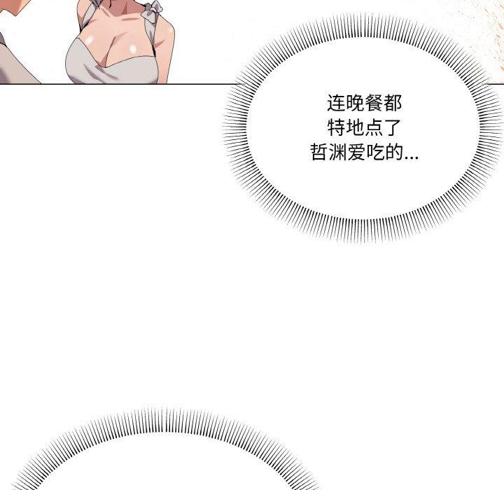 《傢人之間這樣不好吧》在线观看 第41话 漫画图片12