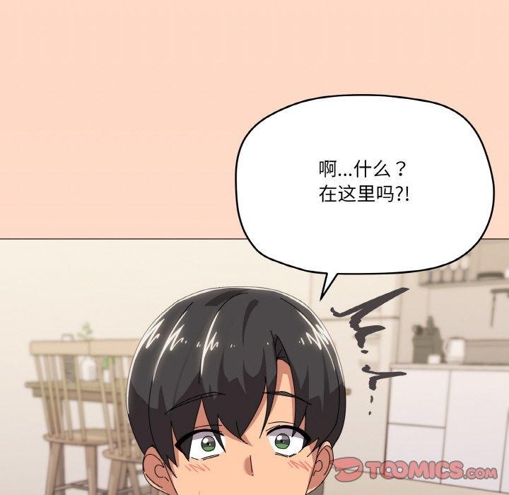 《傢人之間這樣不好吧》在线观看 第41话 漫画图片86