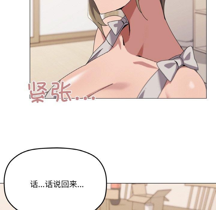 《傢人之間這樣不好吧》在线观看 第41话 漫画图片55