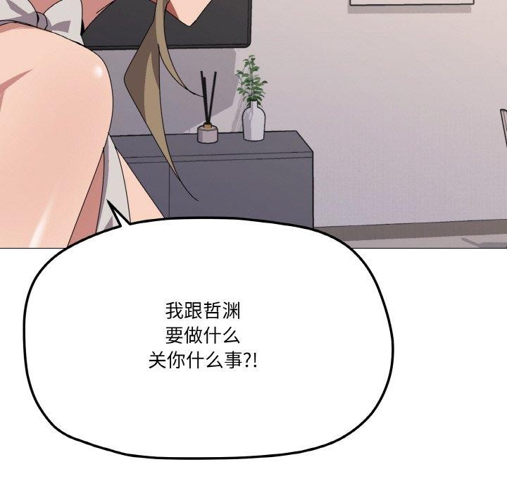《傢人之間這樣不好吧》在线观看 第41话 漫画图片108