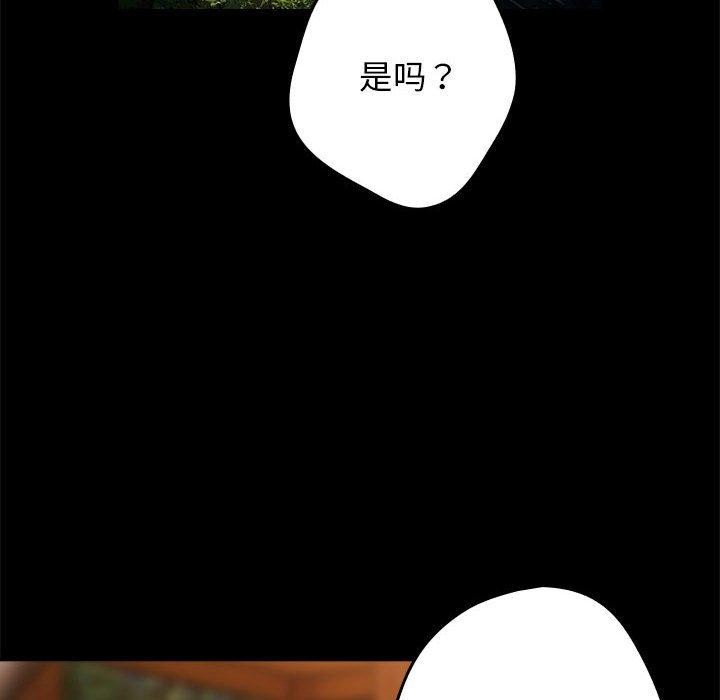 《遊戲規則我來定》在线观看 第95话 漫画图片24
