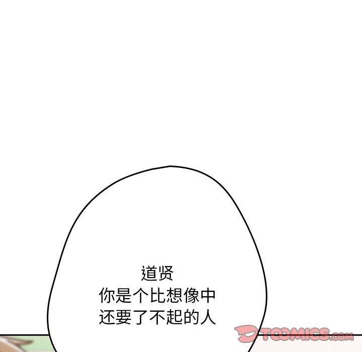 《遊戲規則我來定》在线观看 第95话 漫画图片108