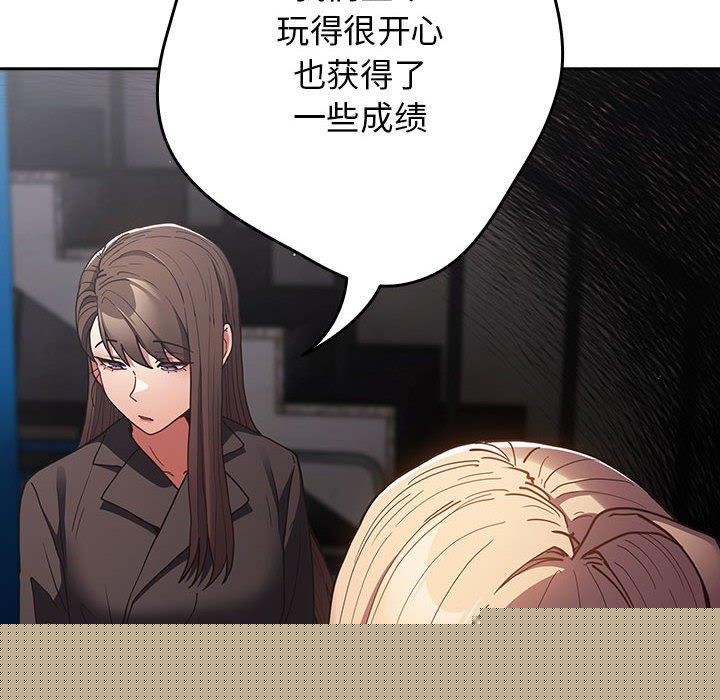 《遊戲規則我來定》在线观看 第95话 漫画图片66