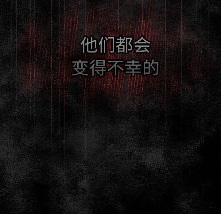 《遊戲規則我來定》在线观看 第95话 漫画图片181