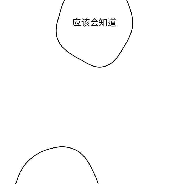 《遊戲規則我來定》在线观看 第95话 漫画图片137
