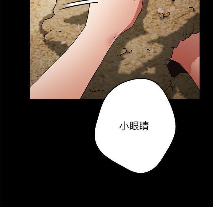 《遊戲規則我來定》在线观看 第95话 漫画图片10