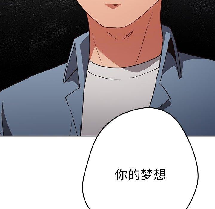 《遊戲規則我來定》在线观看 第95话 漫画图片113