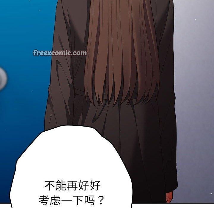《遊戲規則我來定》在线观看 第95话 漫画图片120