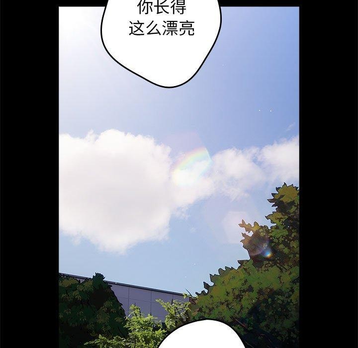《遊戲規則我來定》在线观看 第95话 漫画图片23