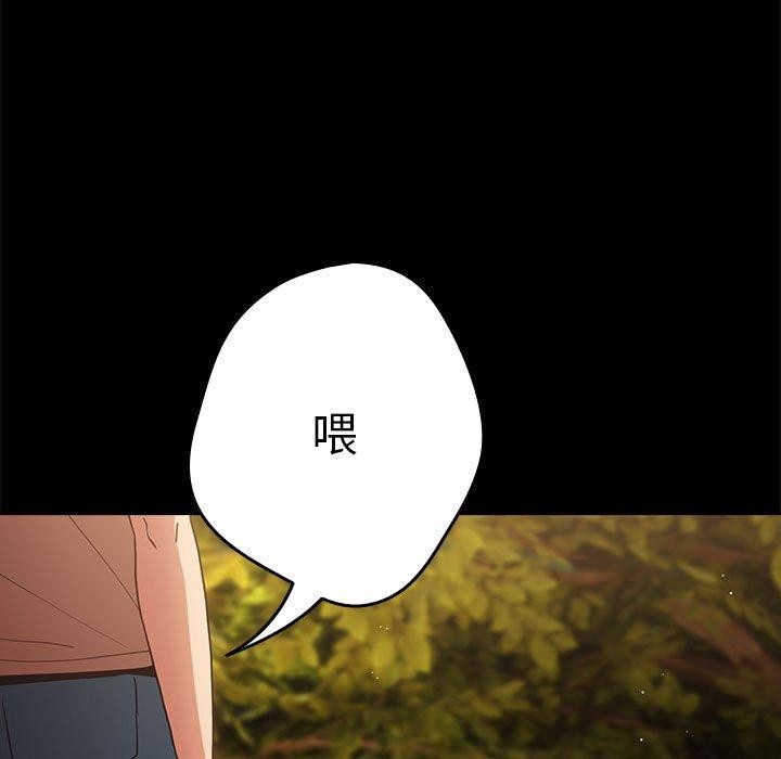 《遊戲規則我來定》在线观看 第95话 漫画图片11