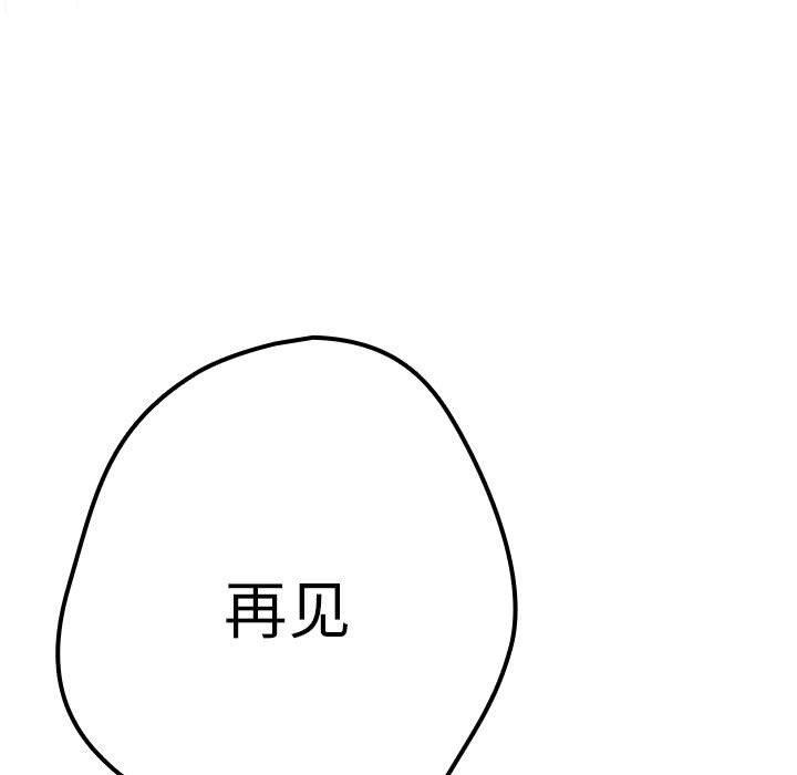《遊戲規則我來定》在线观看 第95话 漫画图片147