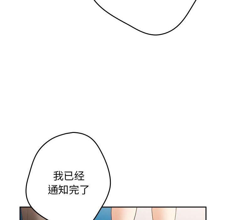《遊戲規則我來定》在线观看 第95话 漫画图片114