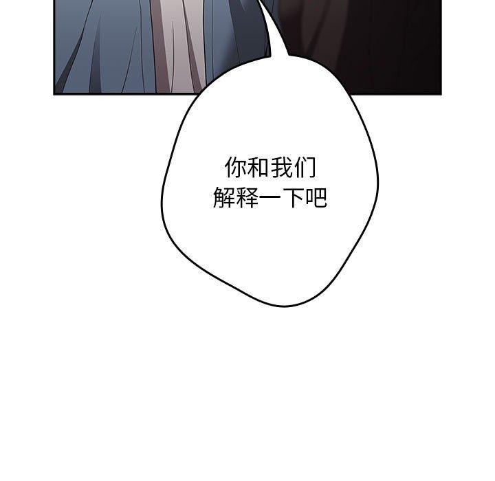 《遊戲規則我來定》在线观看 第95话 漫画图片103