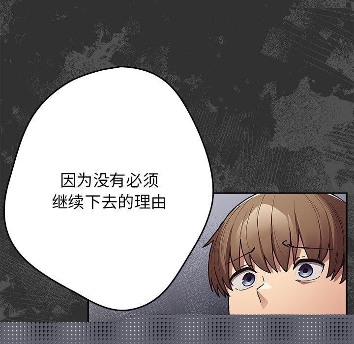 《遊戲規則我來定》在线观看 第95话 漫画图片83