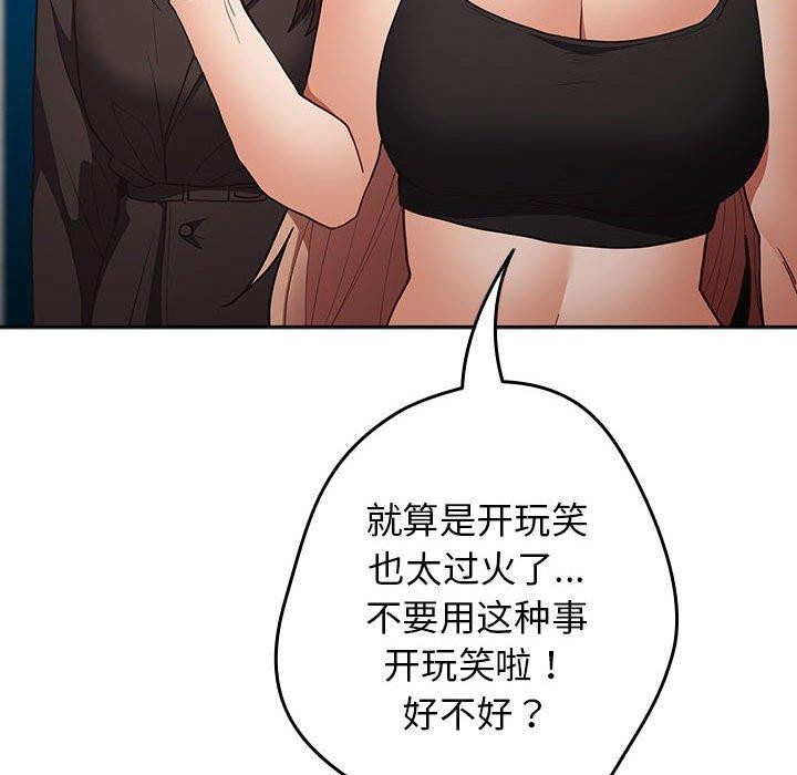 《遊戲規則我來定》在线观看 第95话 漫画图片62