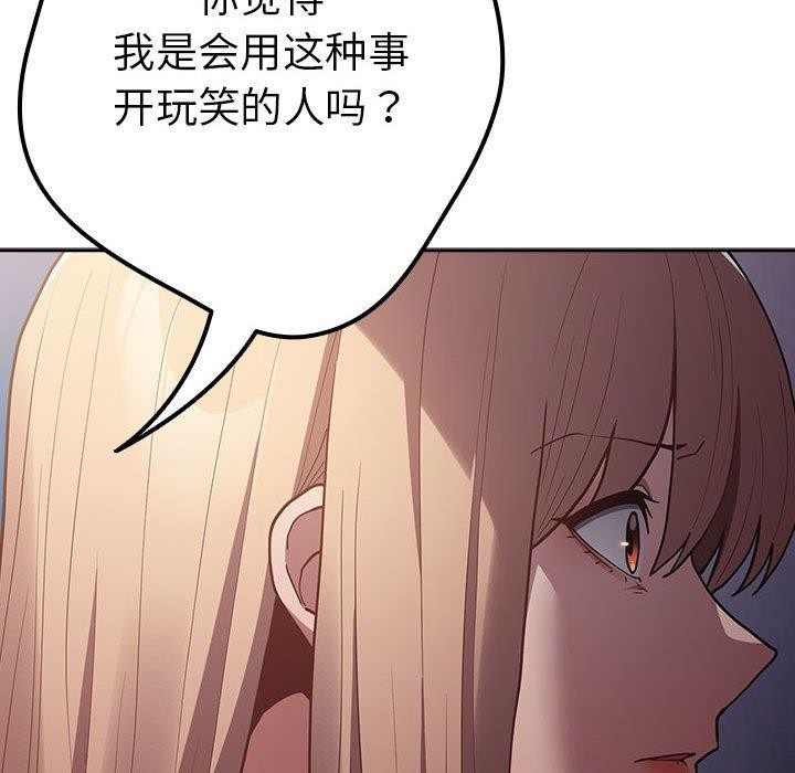《遊戲規則我來定》在线观看 第95话 漫画图片64