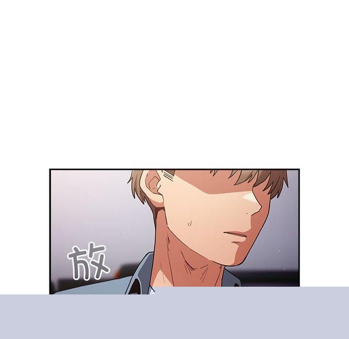 《遊戲規則我來定》在线观看 第95话 漫画图片44