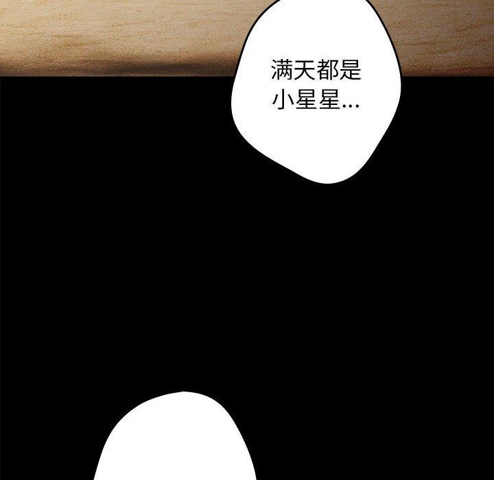 《遊戲規則我來定》在线观看 第95话 漫画图片6
