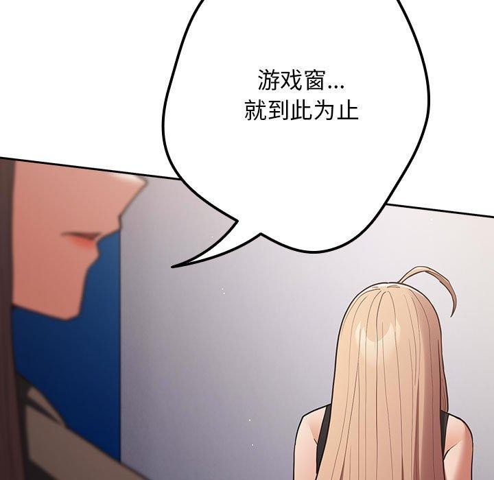 《遊戲規則我來定》在线观看 第95话 漫画图片69