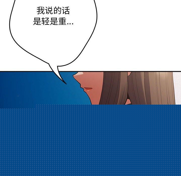 《遊戲規則我來定》在线观看 第95话 漫画图片138