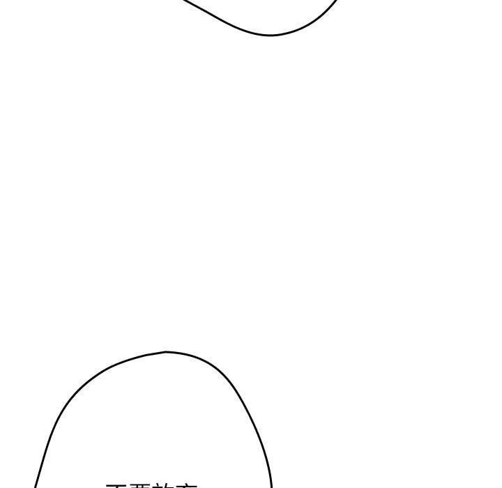 《遊戲規則我來定》在线观看 第95话 漫画图片111