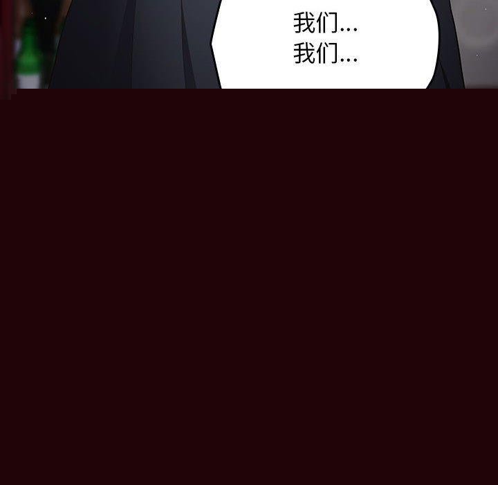 《遊戲規則我來定》在线观看 第95话 漫画图片130