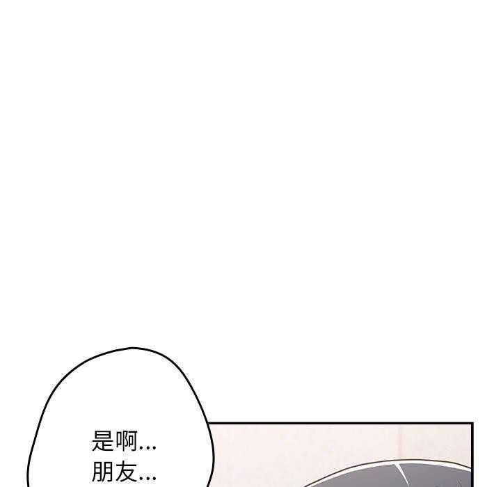 《遊戲規則我來定》在线观看 第95话 漫画图片133