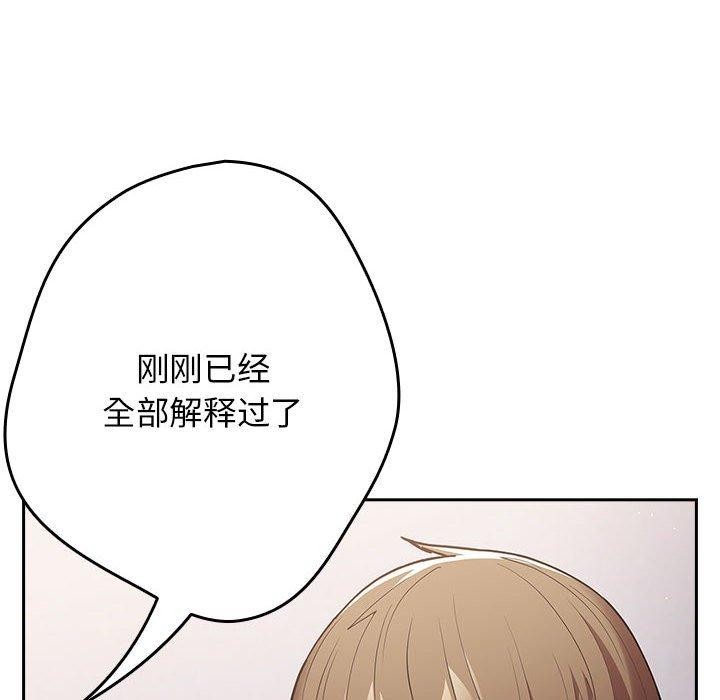 《遊戲規則我來定》在线观看 第95话 漫画图片104