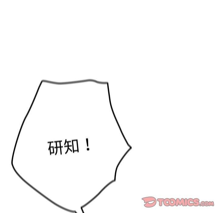 《遊戲規則我來定》在线观看 第95话 漫画图片116