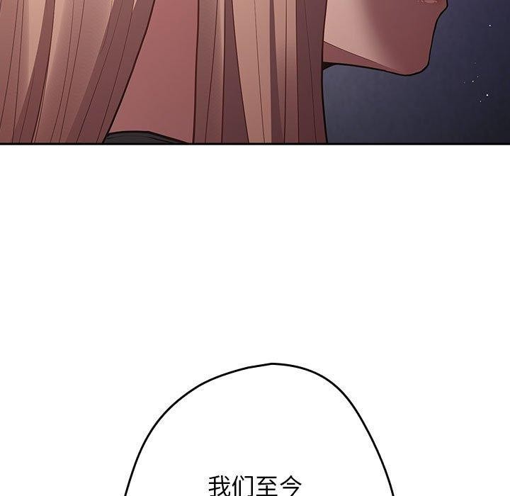 《遊戲規則我來定》在线观看 第95话 漫画图片65