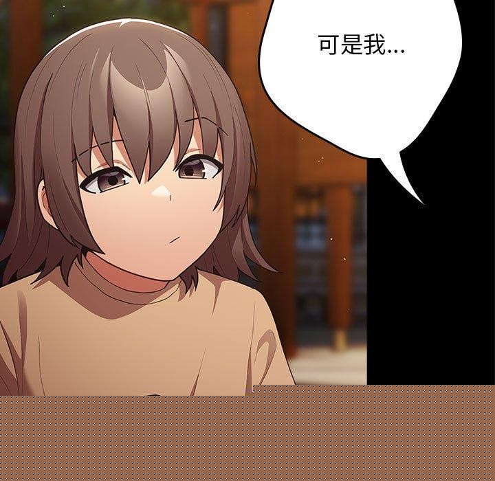 《遊戲規則我來定》在线观看 第95话 漫画图片25