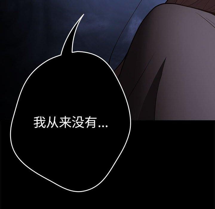 《遊戲規則我來定》在线观看 第95话 漫画图片142