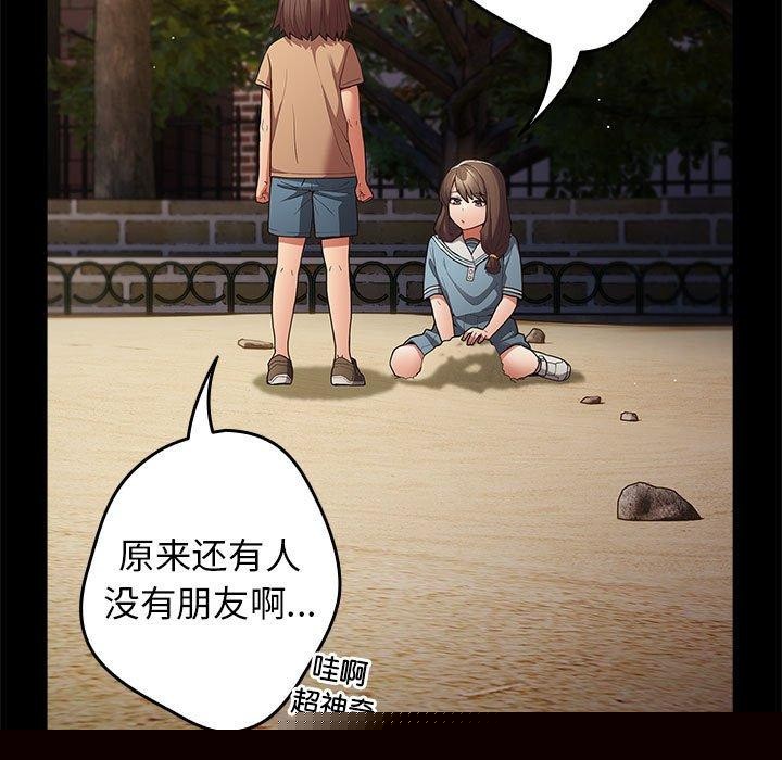 《遊戲規則我來定》在线观看 第95话 漫画图片19