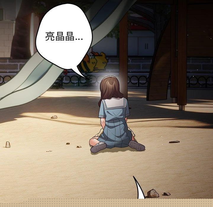 《遊戲規則我來定》在线观看 第95话 漫画图片5