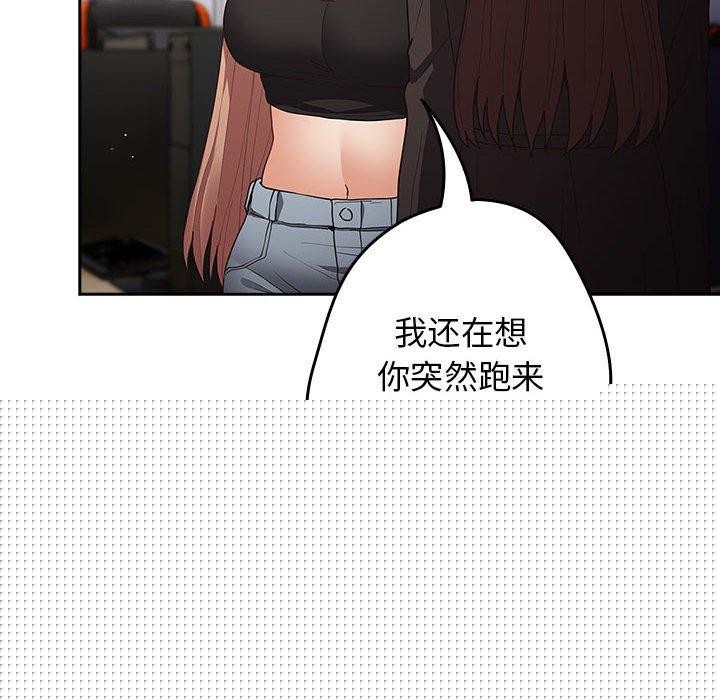 《遊戲規則我來定》在线观看 第95话 漫画图片54