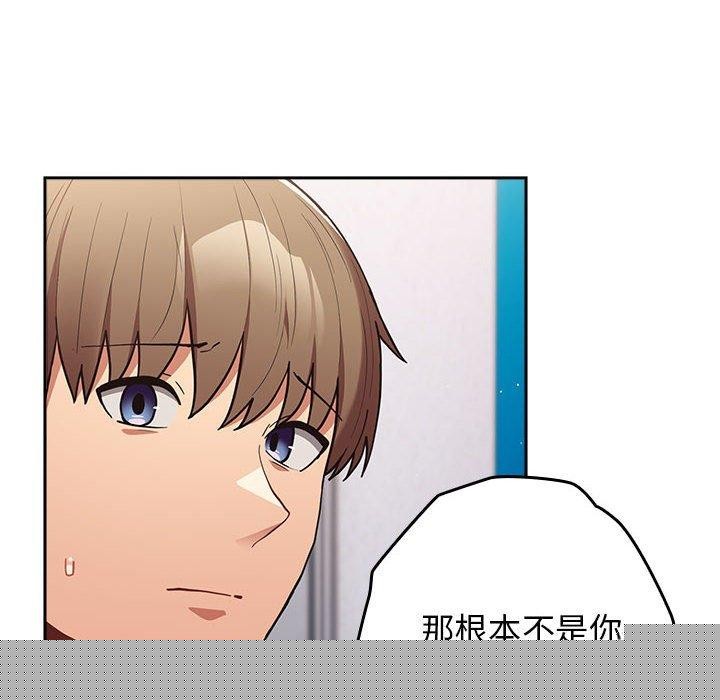 《遊戲規則我來定》在线观看 第95话 漫画图片124