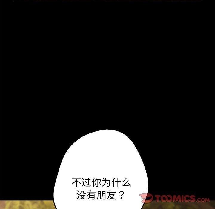 《遊戲規則我來定》在线观看 第95话 漫画图片20