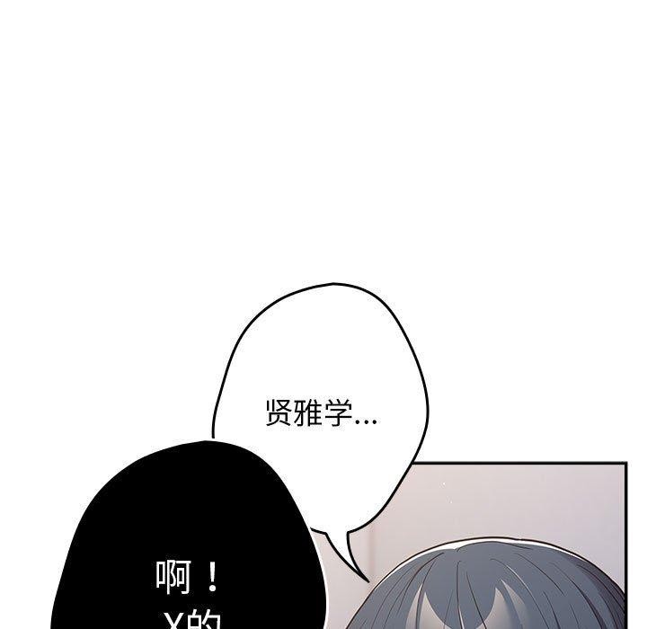 《遊戲規則我來定》在线观看 第95话 漫画图片71